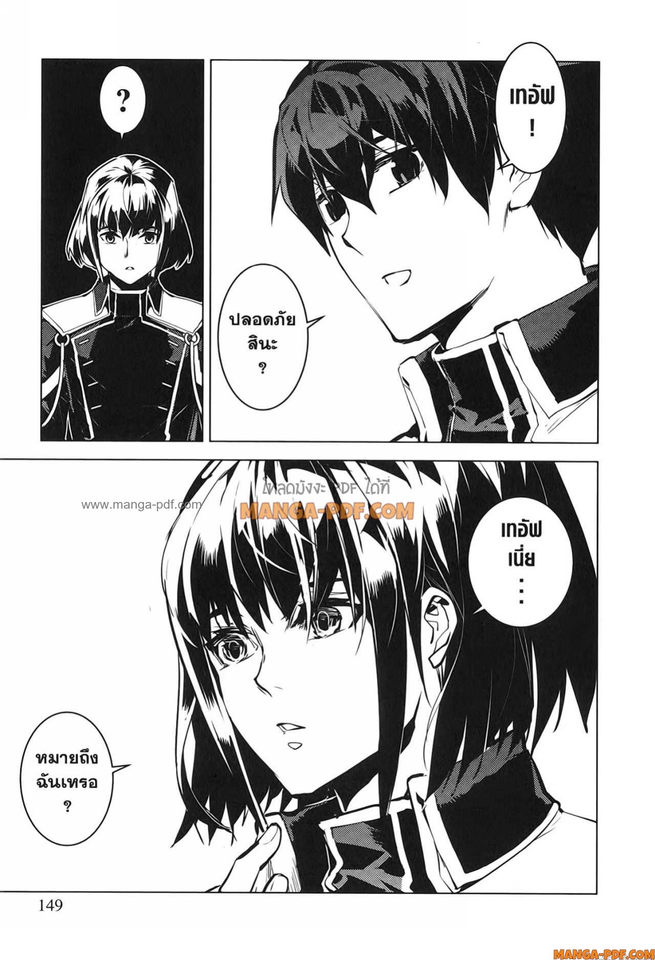 Tensei Kenja no Isekai Life 69 (27)