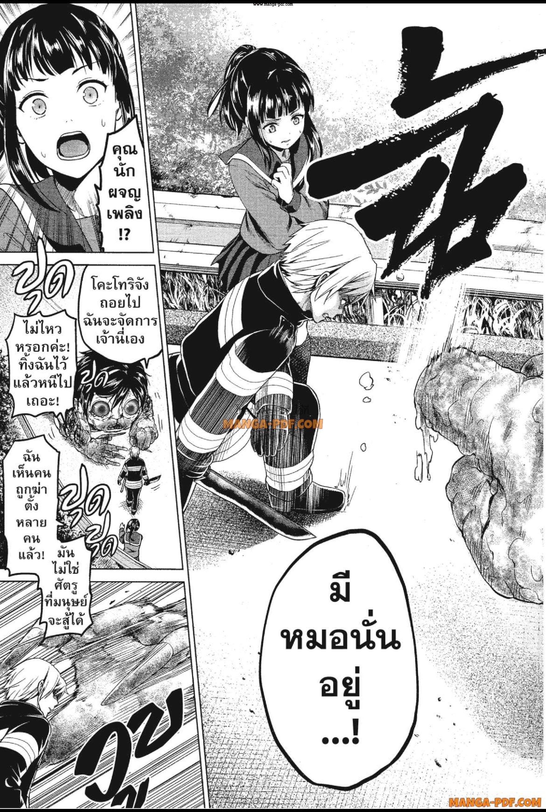 INFECTION 29 (13)
