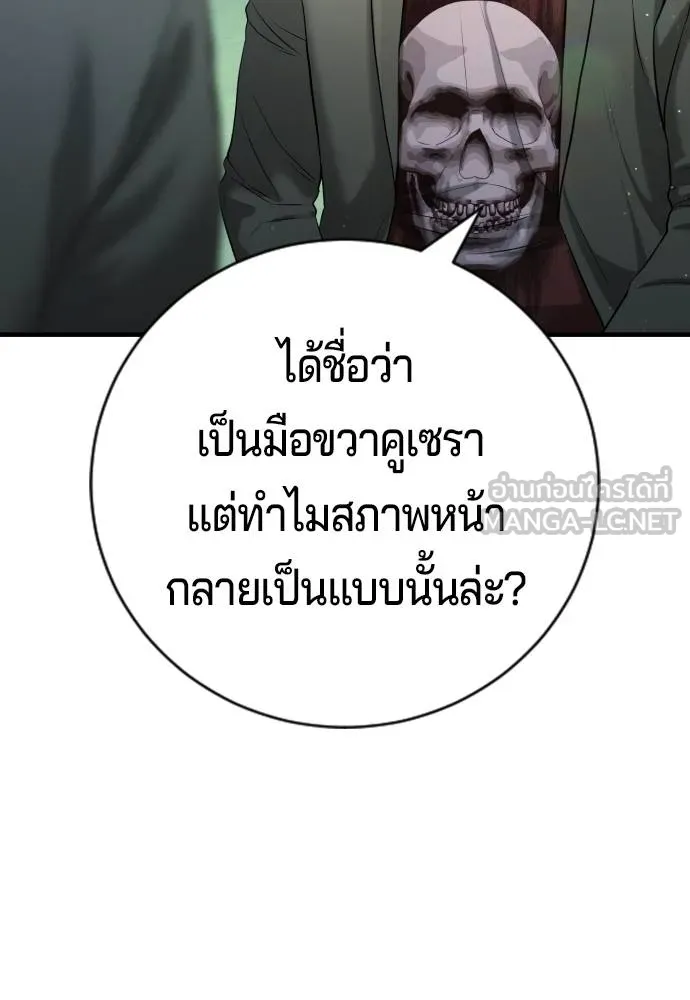 Gu Sera 14 189