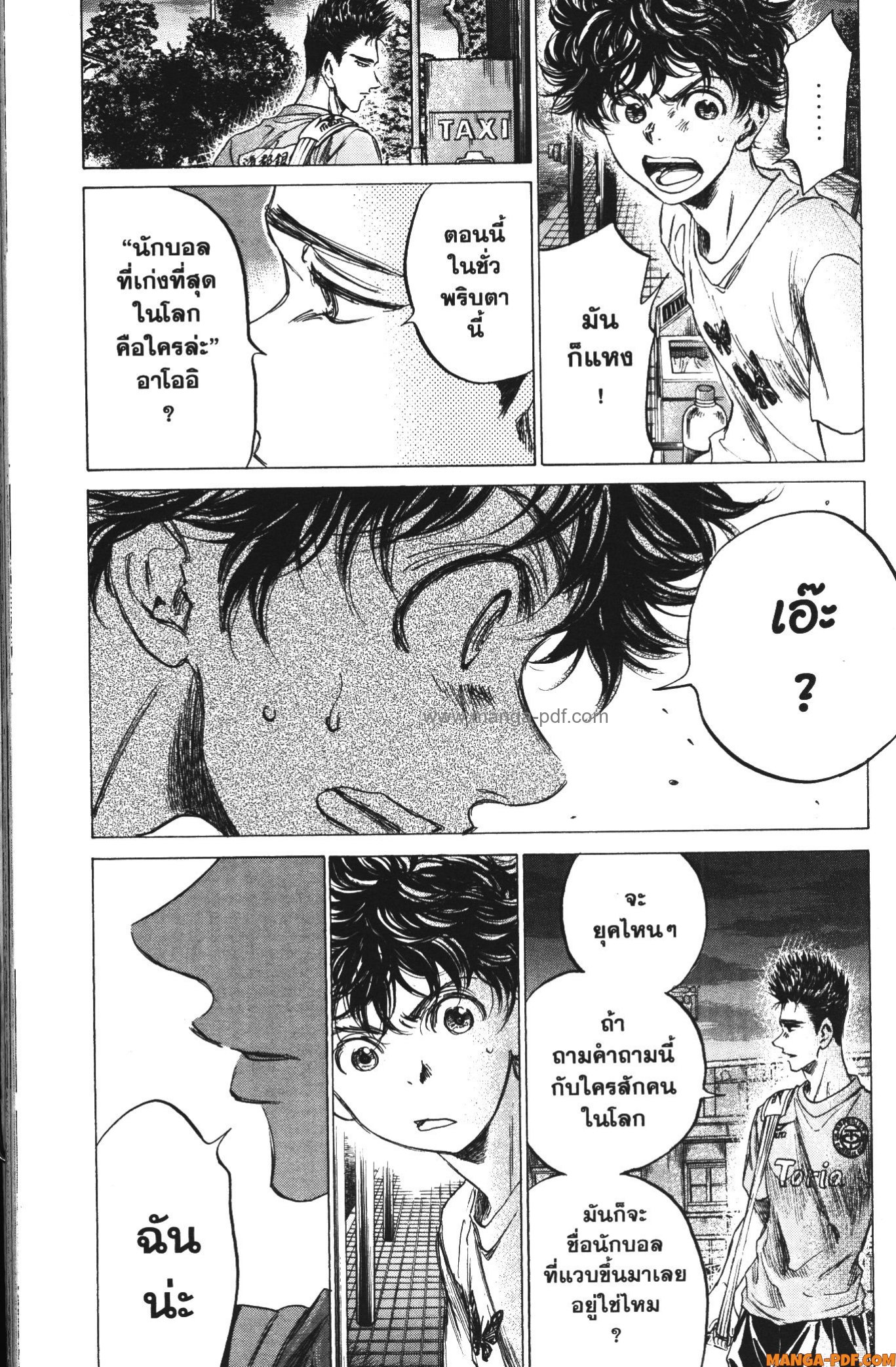 Ao Ashi แข้งเด็กหัวใจนักสู้ 145 (15)