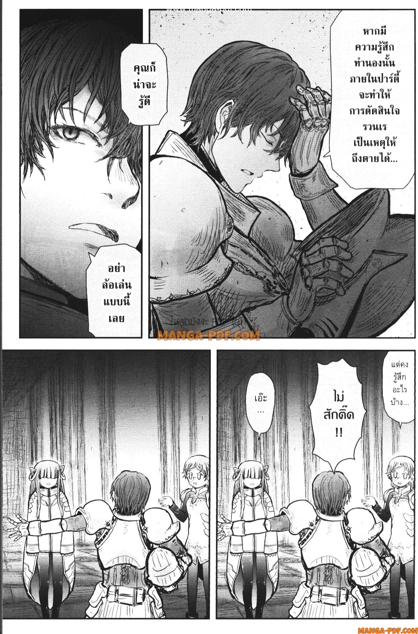 Isekai Ojisan 44 (30)