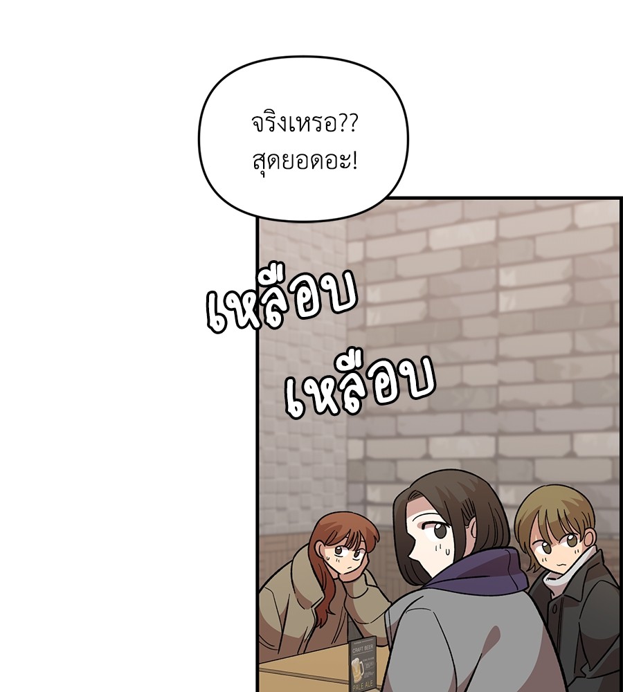 Childhood Friend Complex 38 (126)