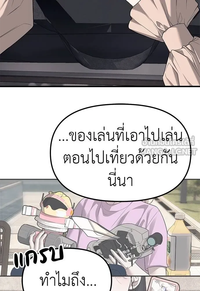 Undercover! Chaebol High School 86 105