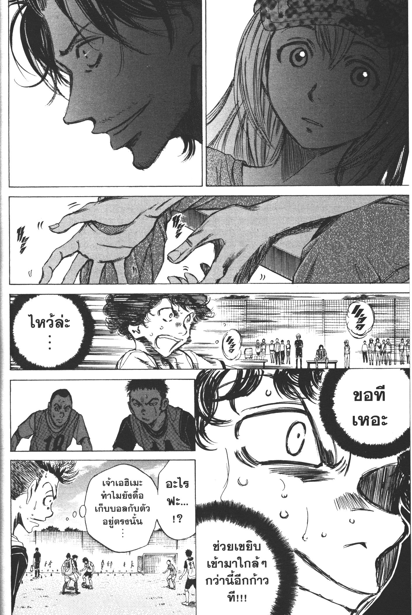 Ao Ashi แข้งเด็กหัวใจนักสู้ 5 (6)