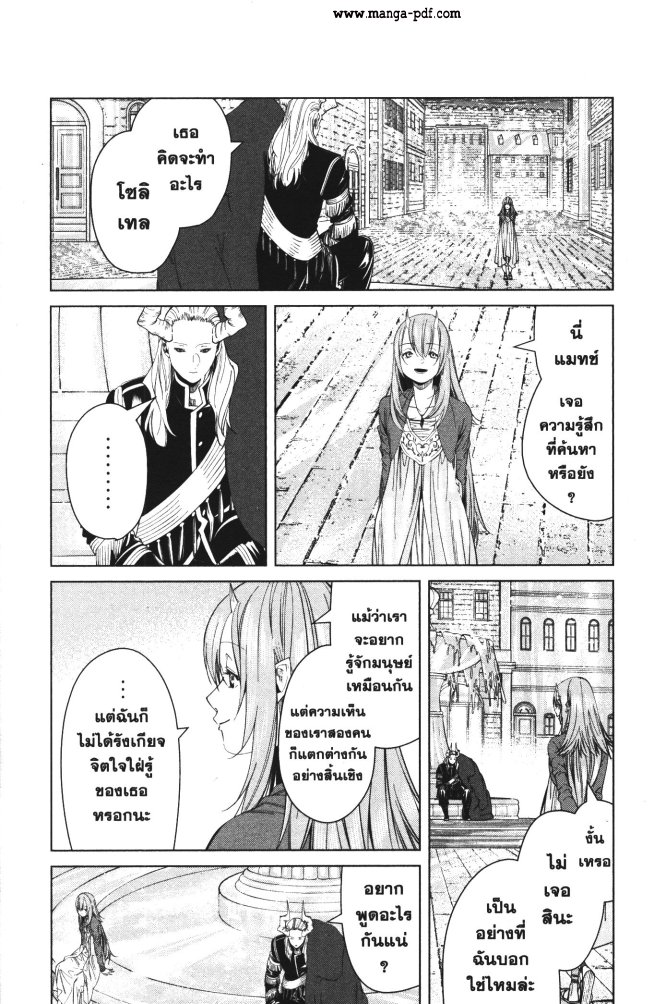 Sousou no Frieren 95 (4)