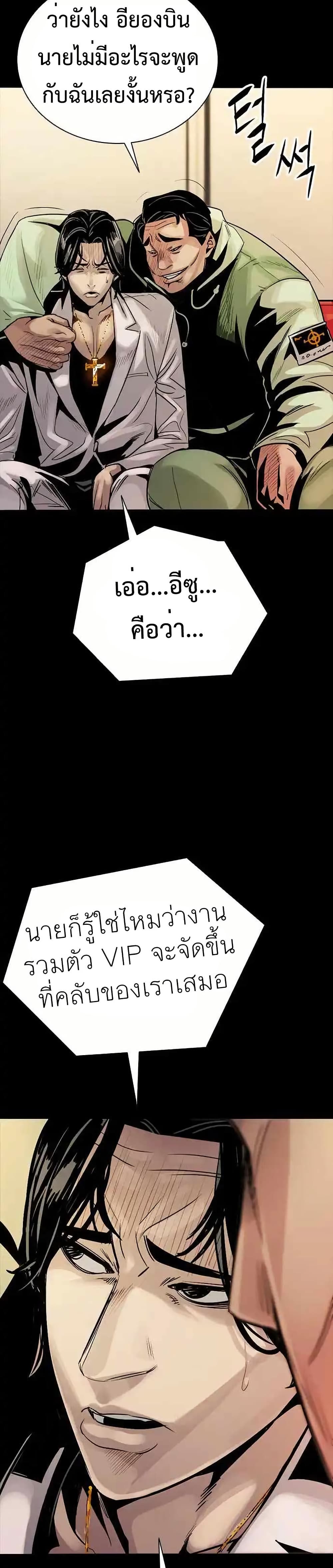 Worst Generation 2 21
