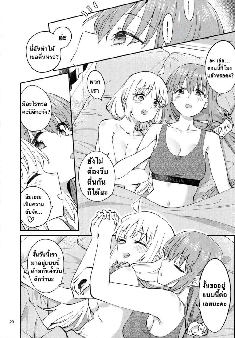 Sugary Days 1 17