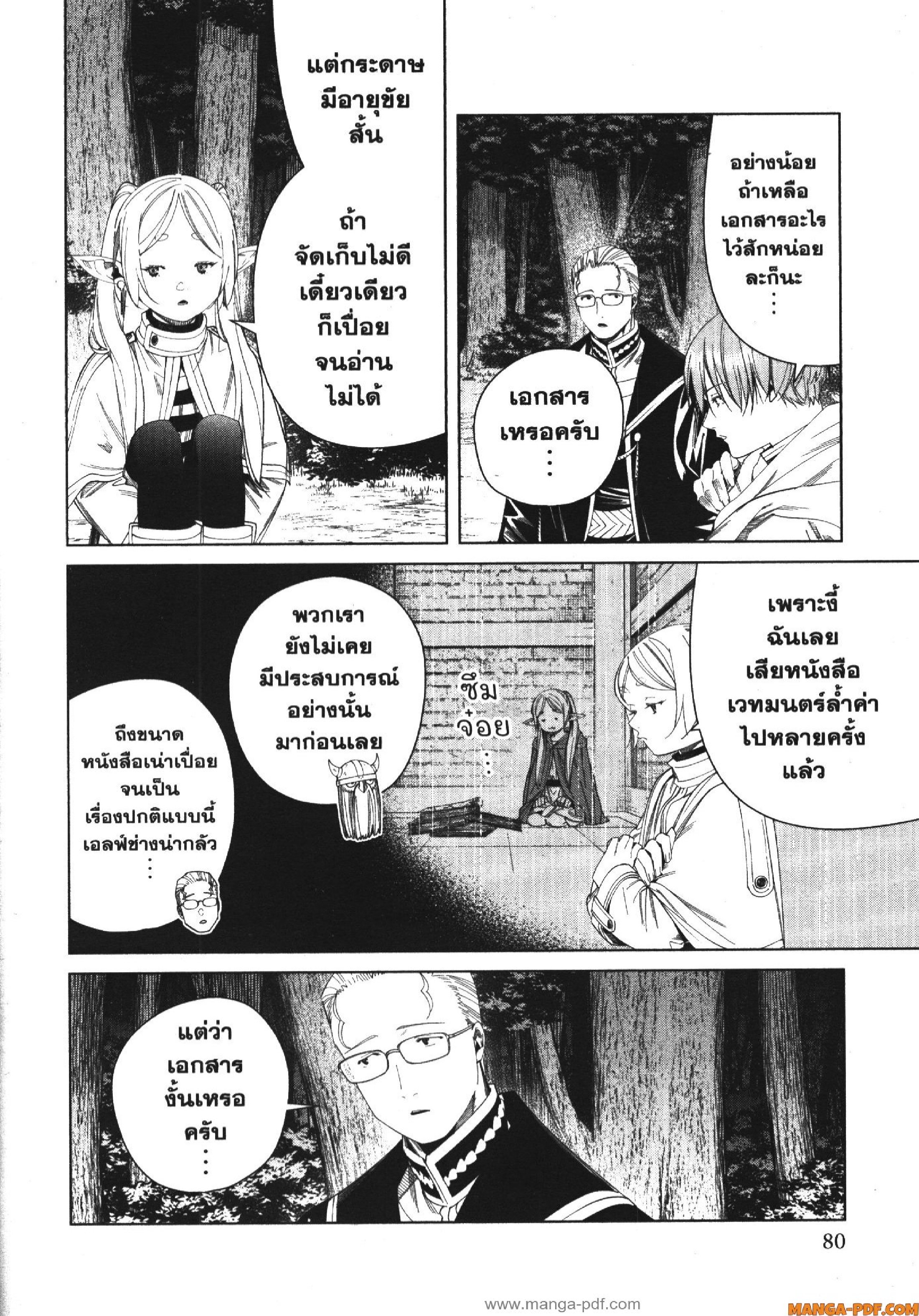 Sousou no Frieren 112 (4)