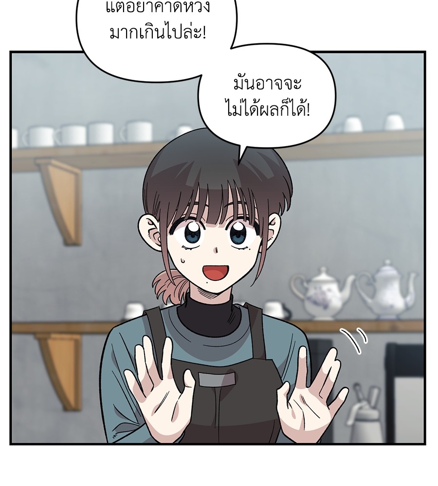 Childhood Friend Complex 33 (31)