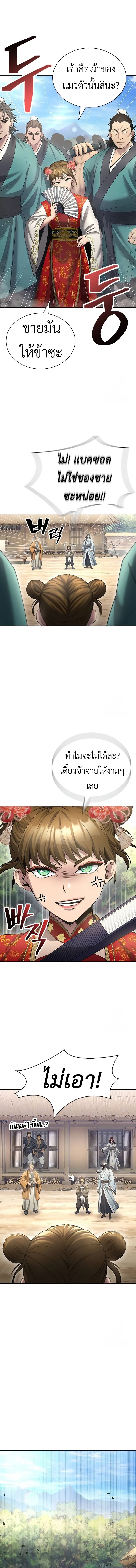 Regression of the Yong Clan Heir 10 15