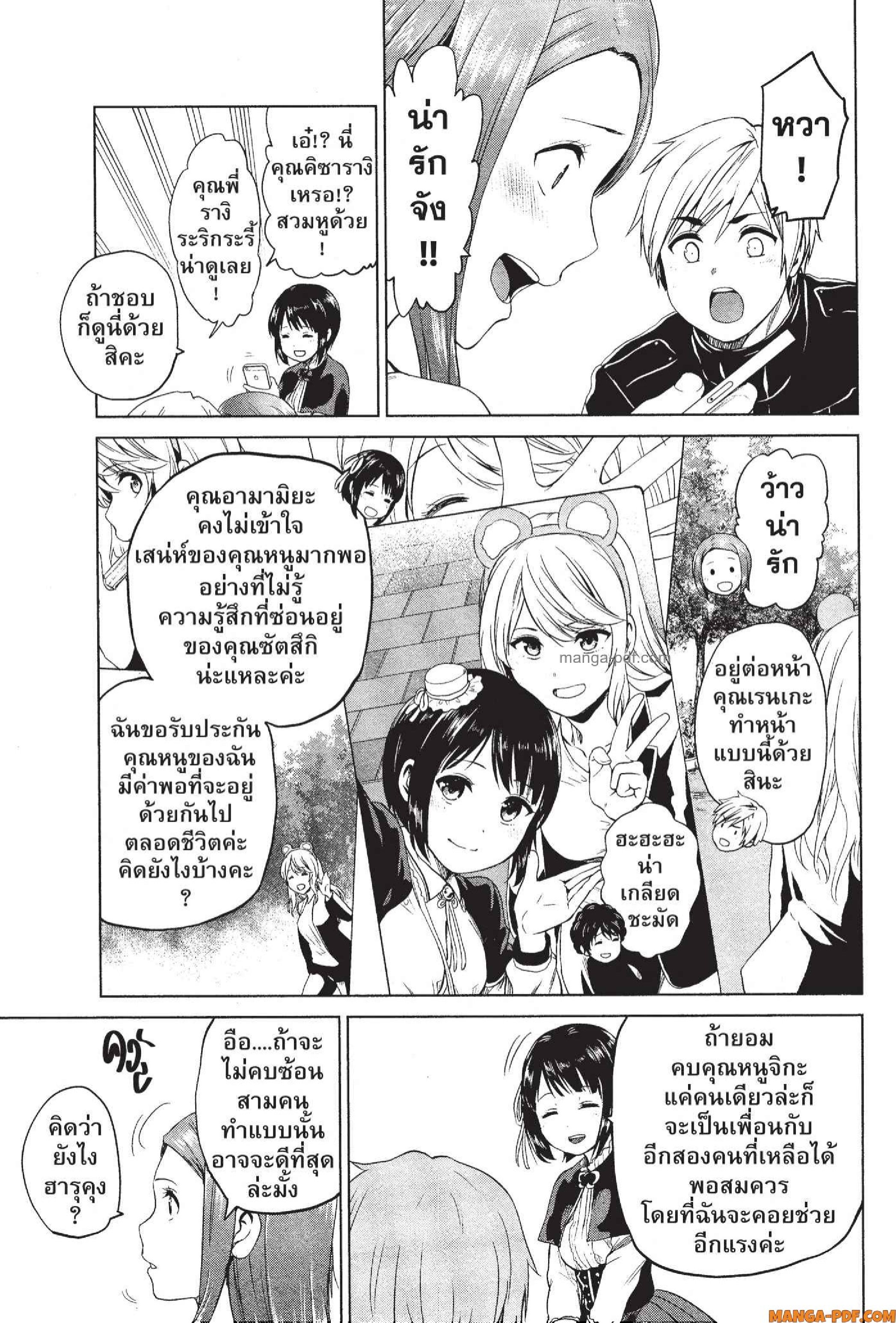 INFECTION 72 (13)