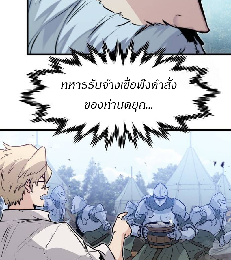 The Regressed Mercenary’s Machinations 20 077