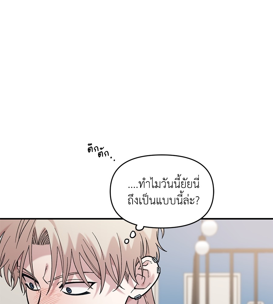 Childhood Friend Complex 30 (94)