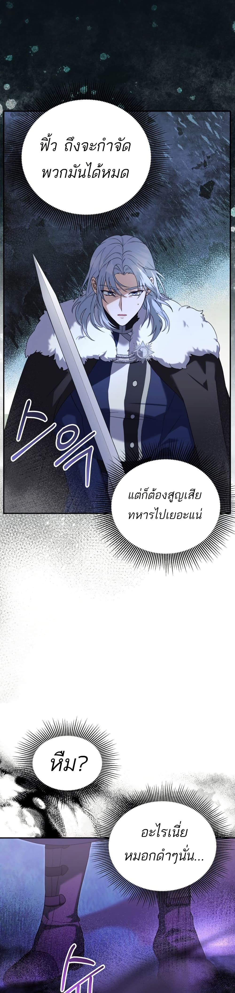 Azelda Spirit Master's Contract Marriage 6 20