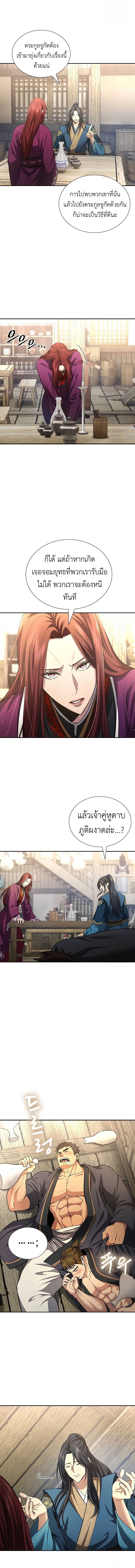 Regression of the Yong Clan Heir 5 16