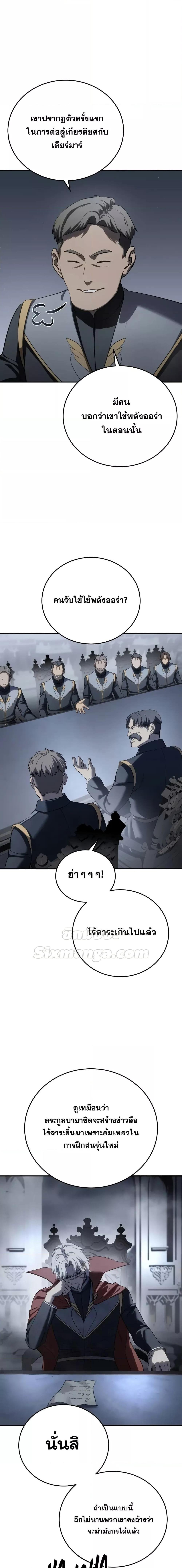 Star Embracing Swordmaster 66 18
