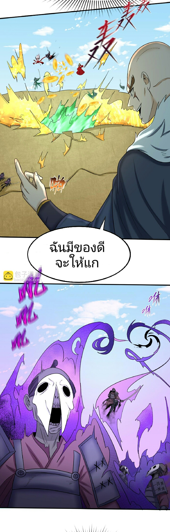 The age of ghost spirits 94 (23)