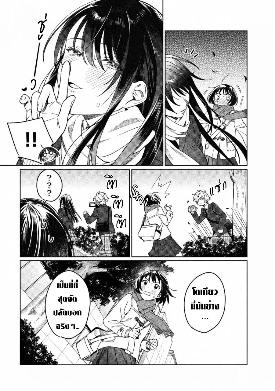 Hajirau Kimi ga Mitainda 21.5 4