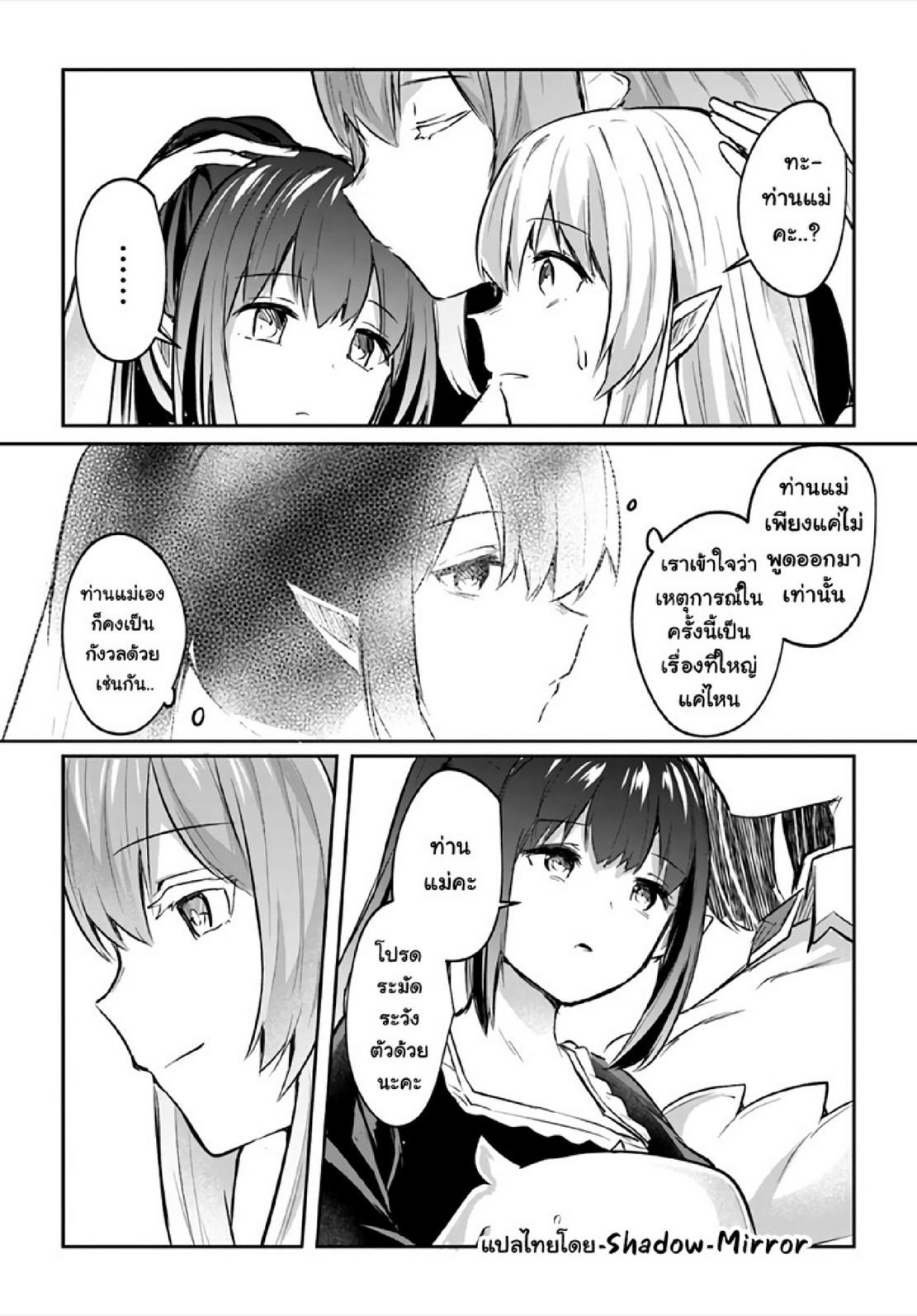Inbi na Doukutsu no Sono Oku de 17 (15)