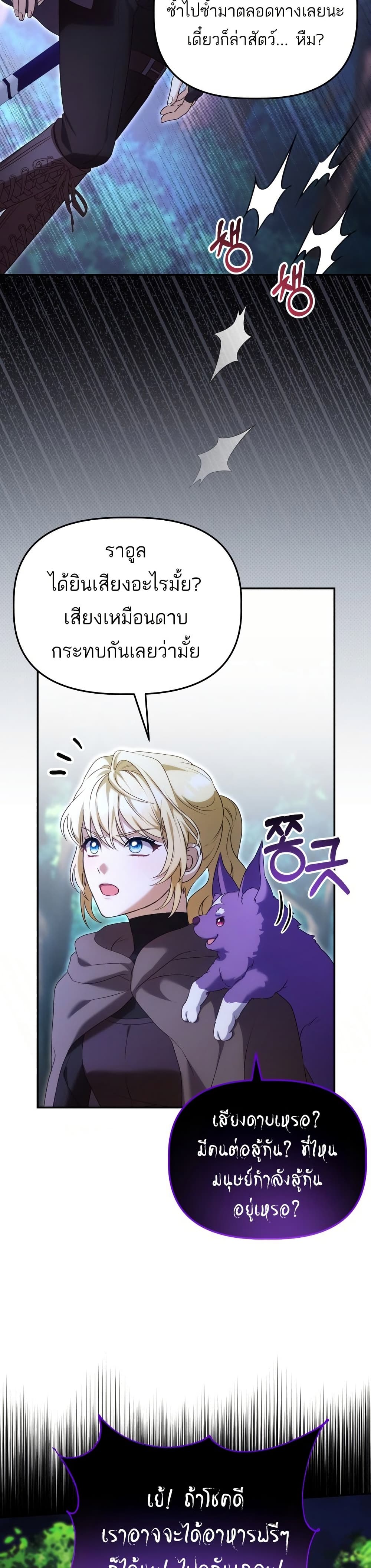Azelda Spirit Master's Contract Marriage 6 05