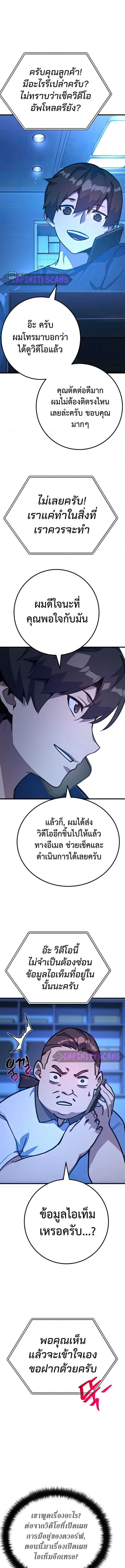 World’s Strongest Troll 61 (5) 001