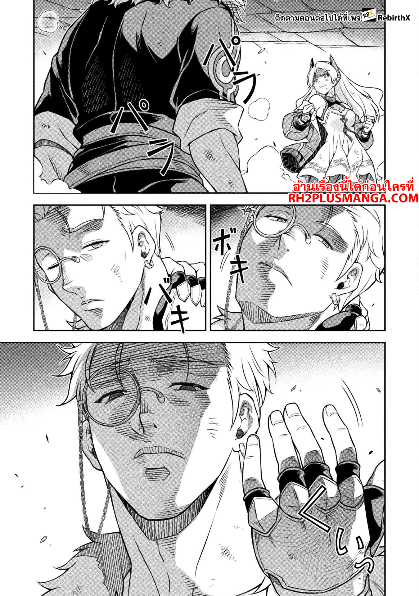 Drawing Saikyou Mangaka Wa Oekaki Skill De Isekai Musou Suru 141 13