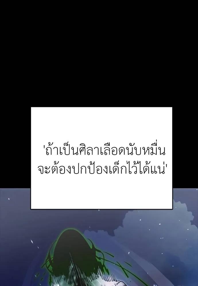 Reincarnation Path of The Underworld King 55 154