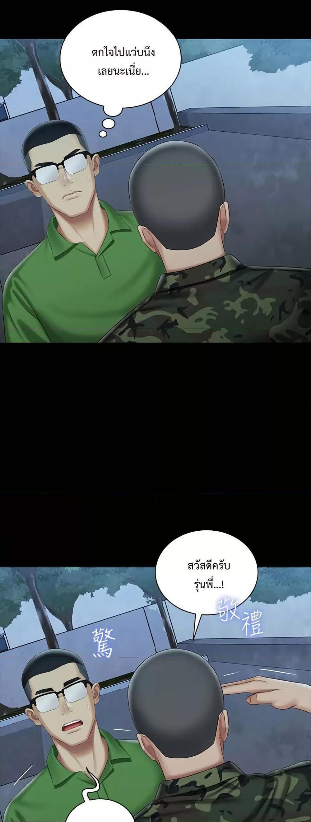 My Sister's Duty 74 (17)