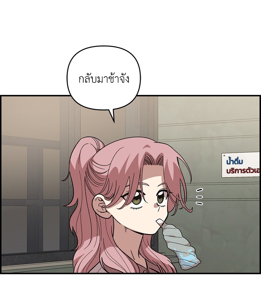 Childhood Friend Complex 41 (88)