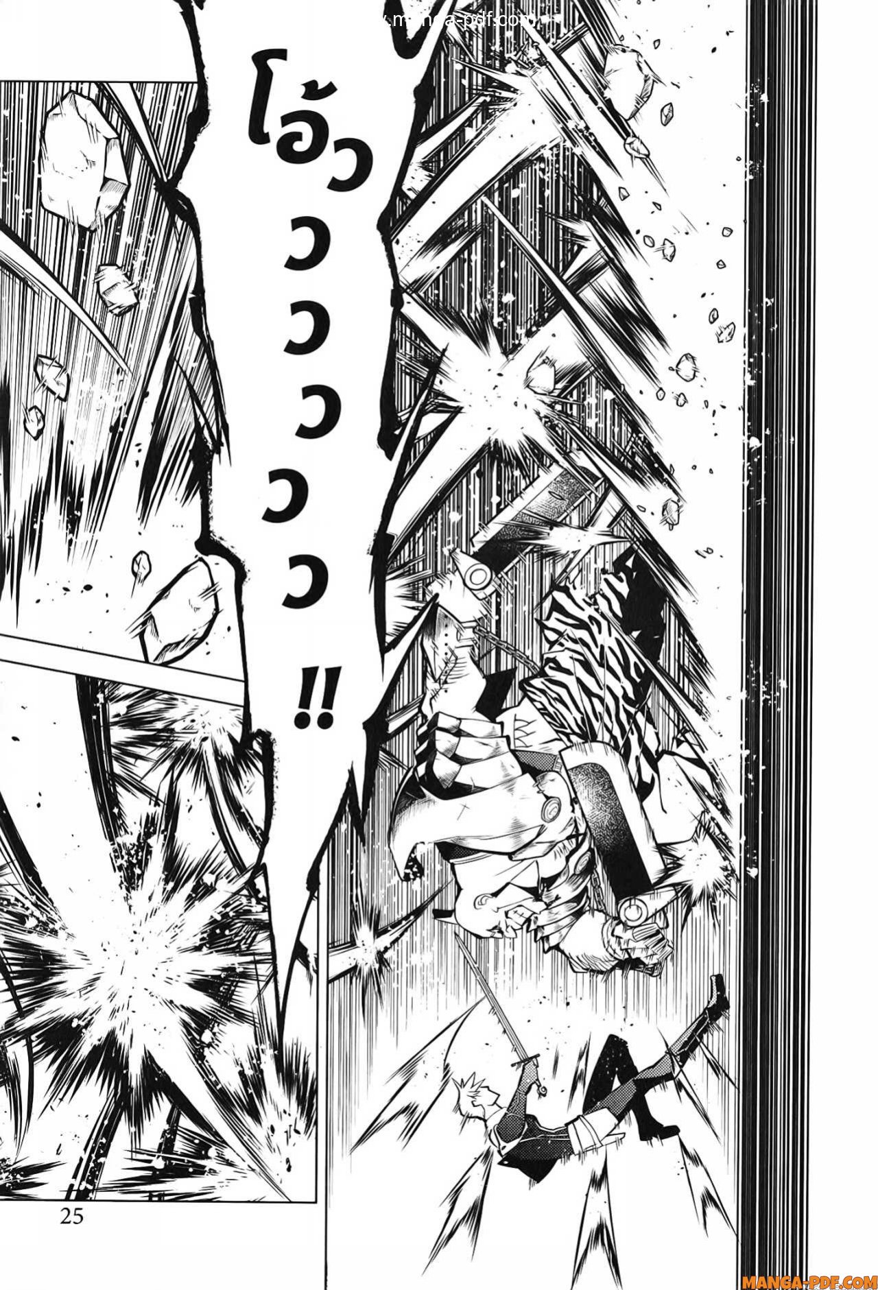 Tensei Kenja no Isekai Life 55 (23)