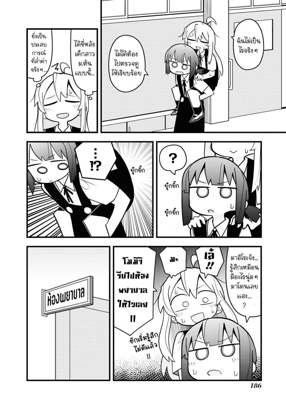 Onii chan wa Oshimai! Koushiki Anthology Comic 62 12