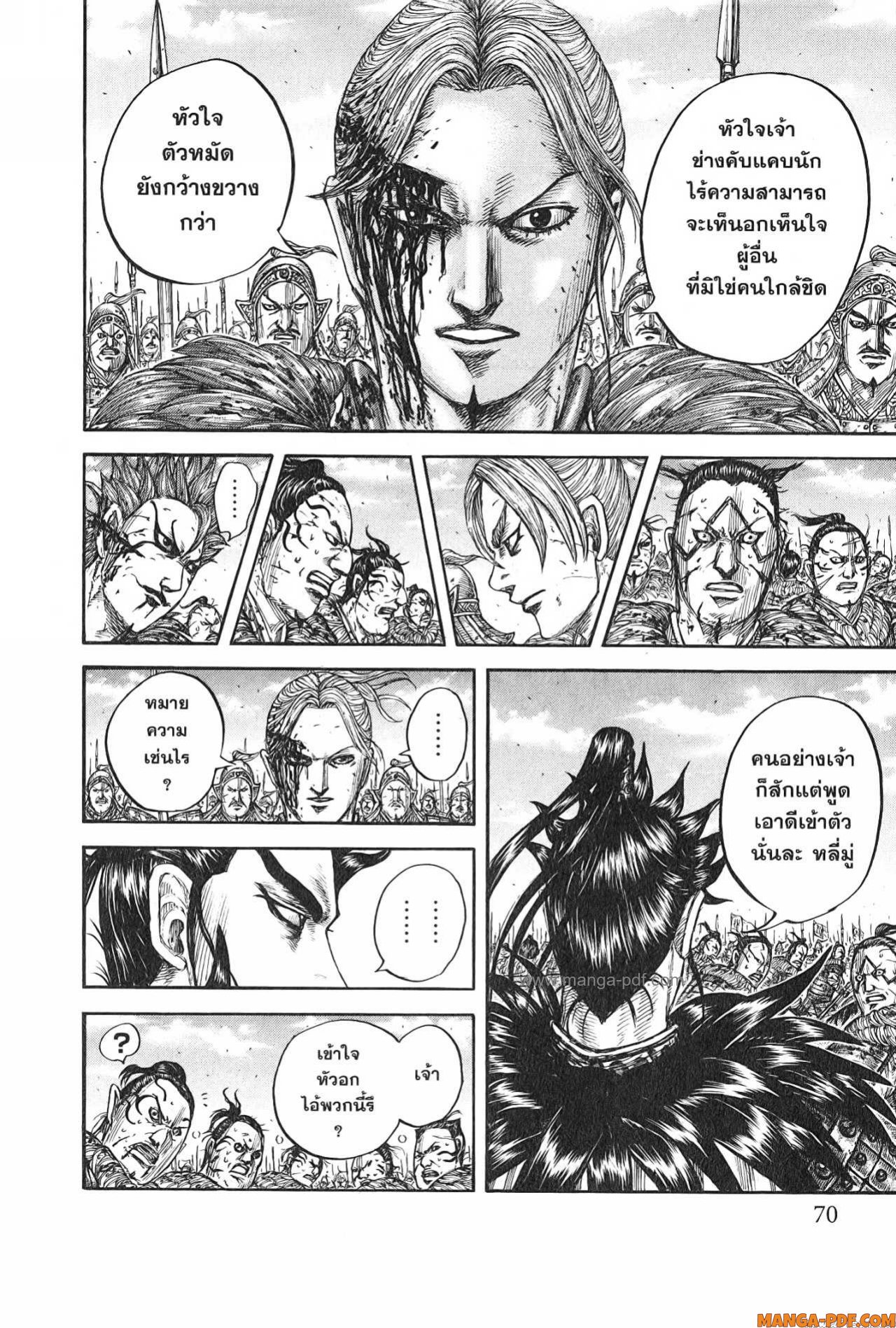 Kingdom 750 (6)
