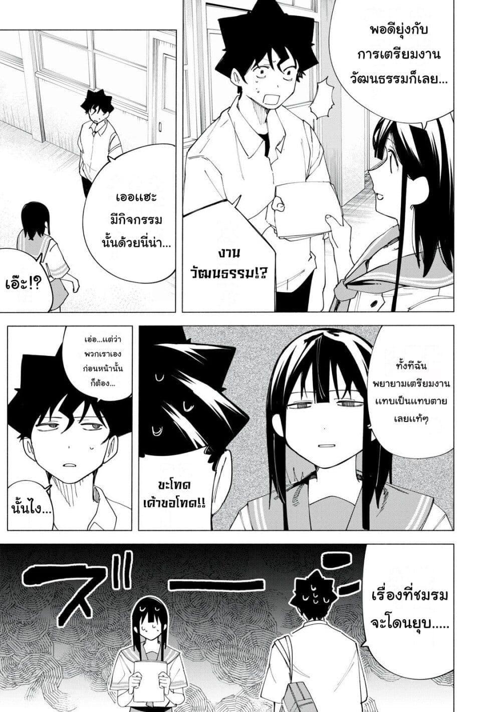 R15+ ja dame desu ka 42 03
