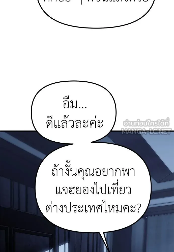 Undercover! Chaebol High School 85 039