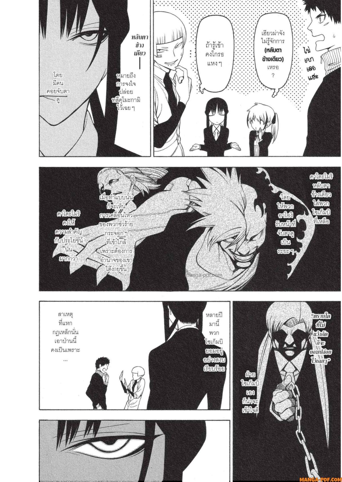 Mononogatari 17 (16)