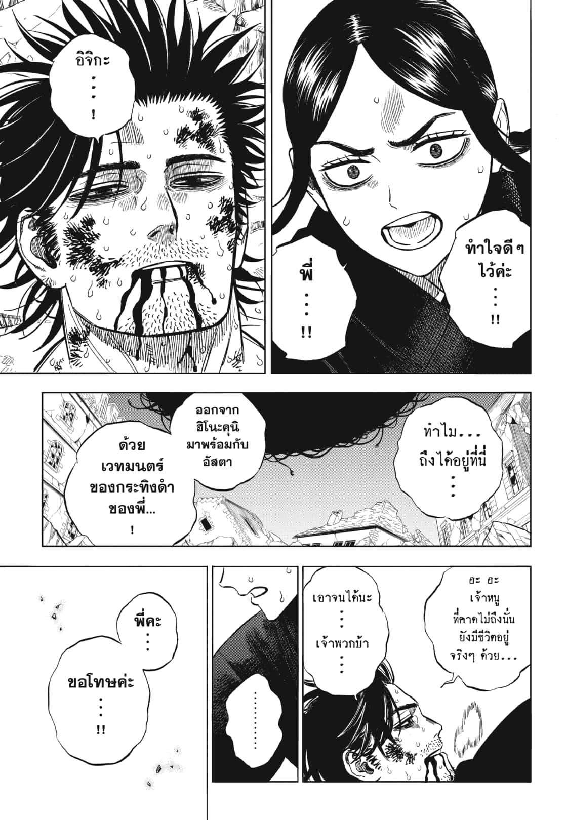 Black Clover 374 (9)
