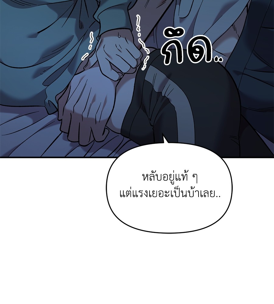 Childhood Friend Complex 36 (72)