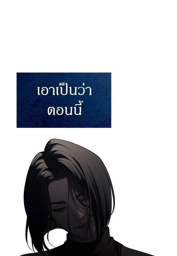 Undercover! Chaebol High School 84 106