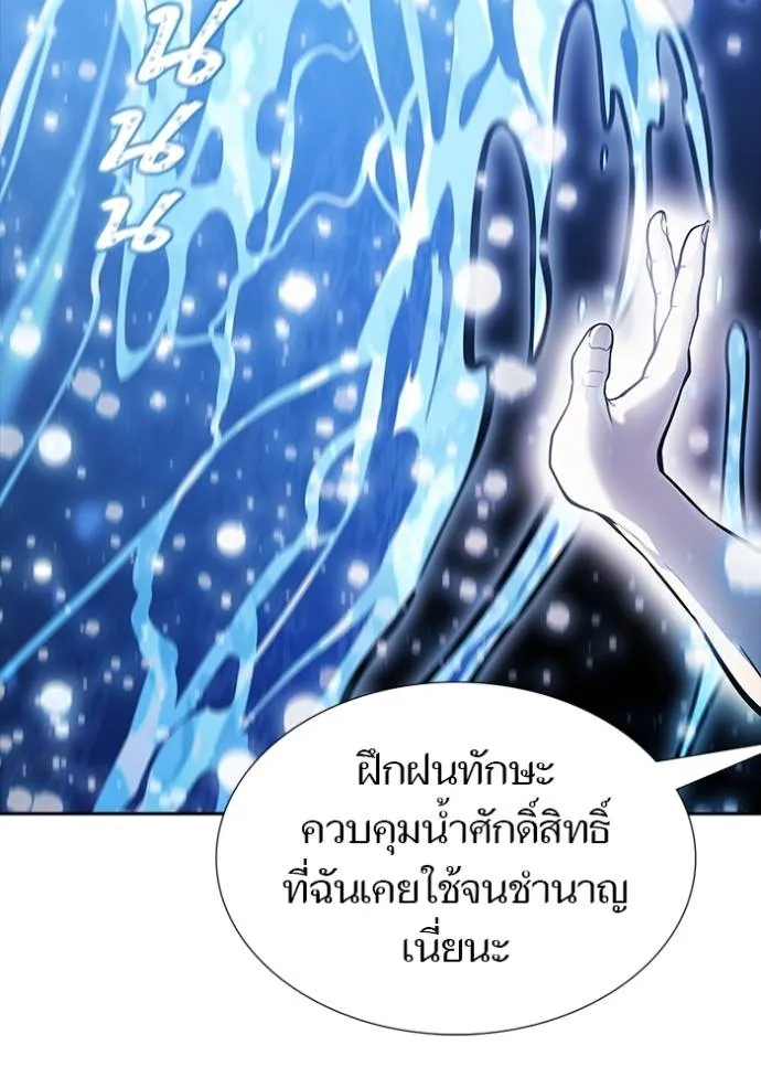 Tower of God 648 071