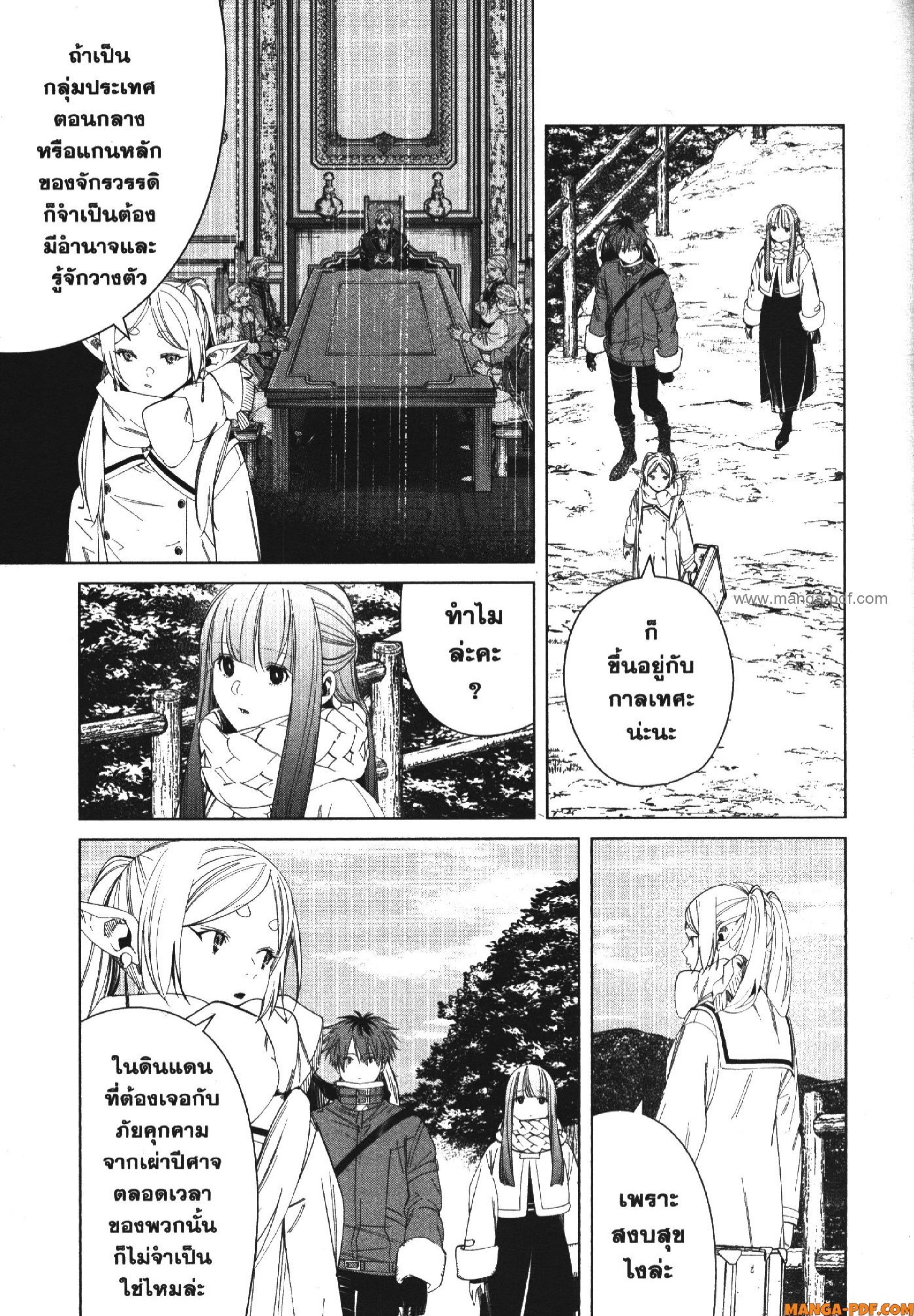 Sousou no Frieren 122 (5)