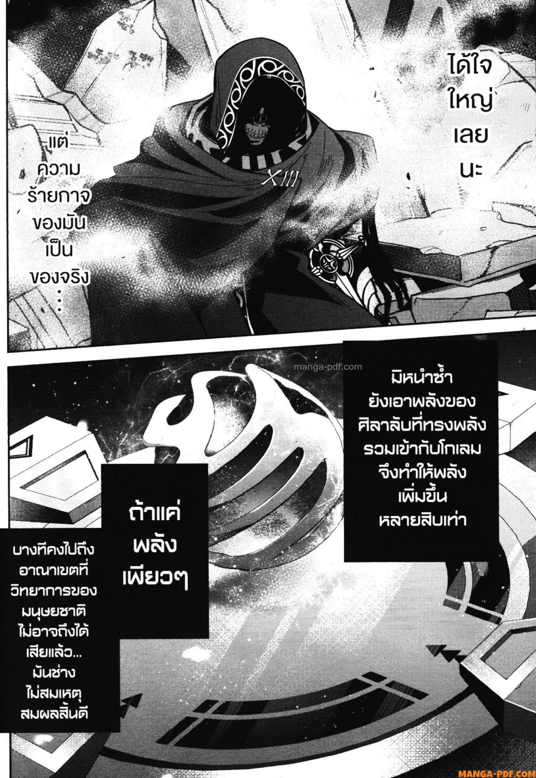 Shokei Sareta Kenja wa Lich ni Tensei Shite Shinryaku Sensou wo Hajimeru 37 (34)