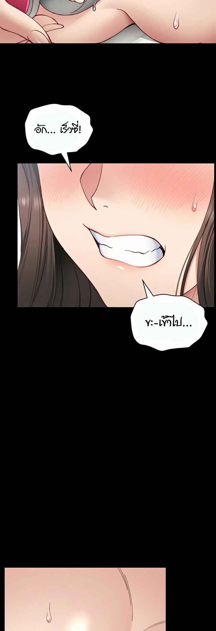 อ่านโดจิน เรื่อง Taming A Female Bully 14 31