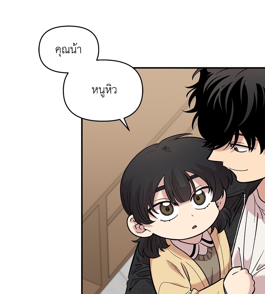 Childhood Friend Complex 31 (69)