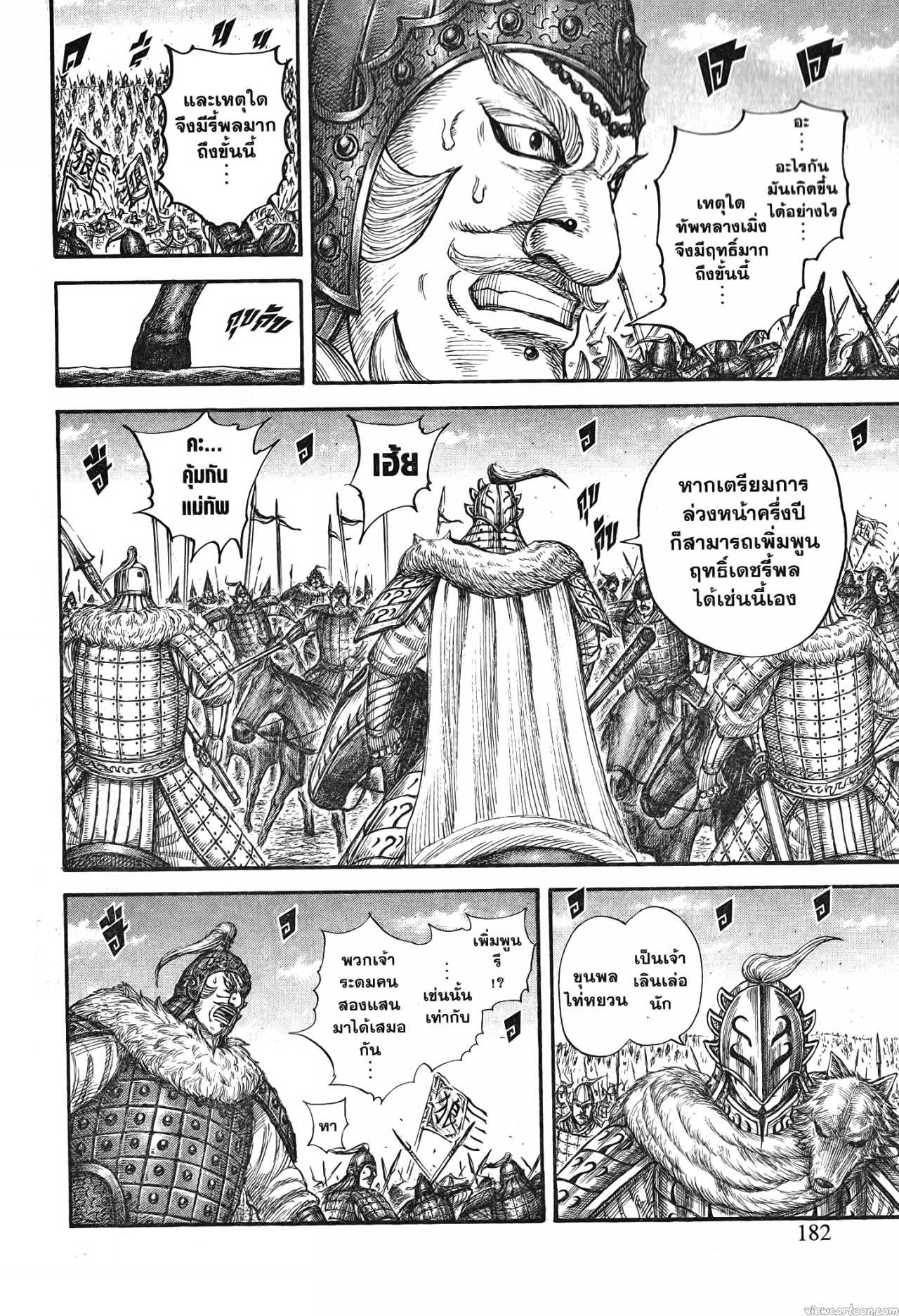Kingdom 710 (16)