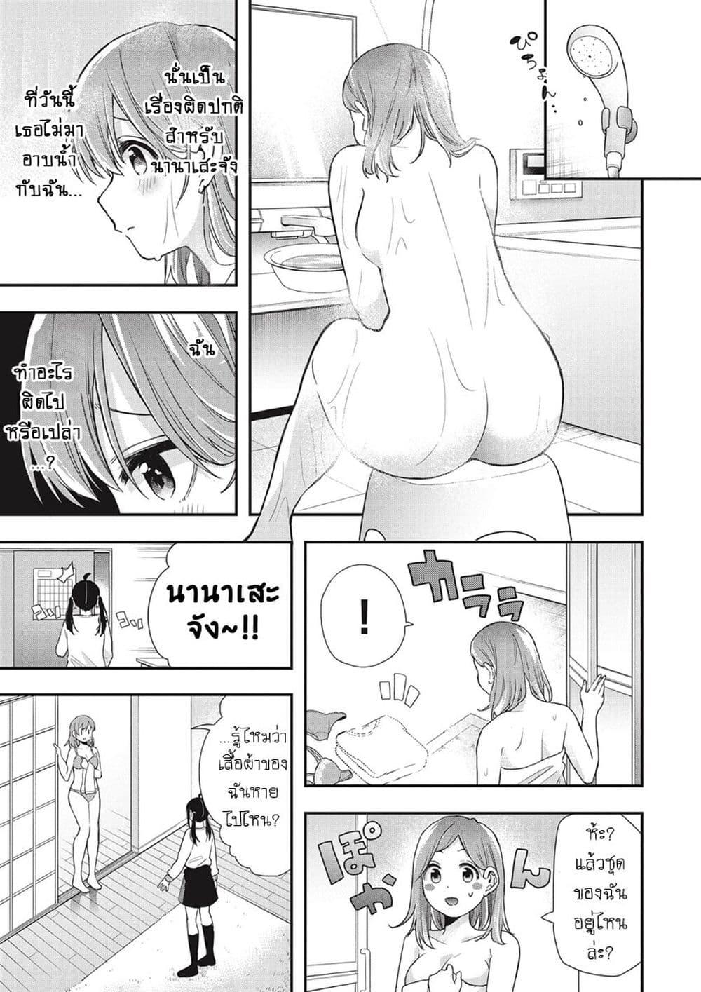 Jyoshikou Dakara Safe 24 03