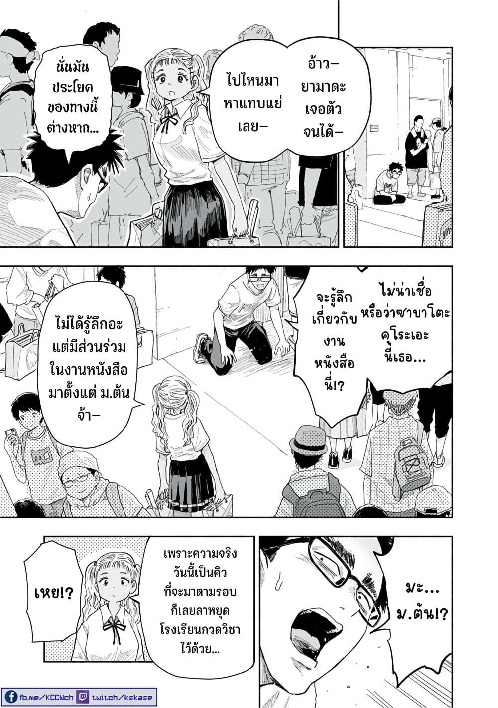 Zutto Seishun poi desu yo 34 07