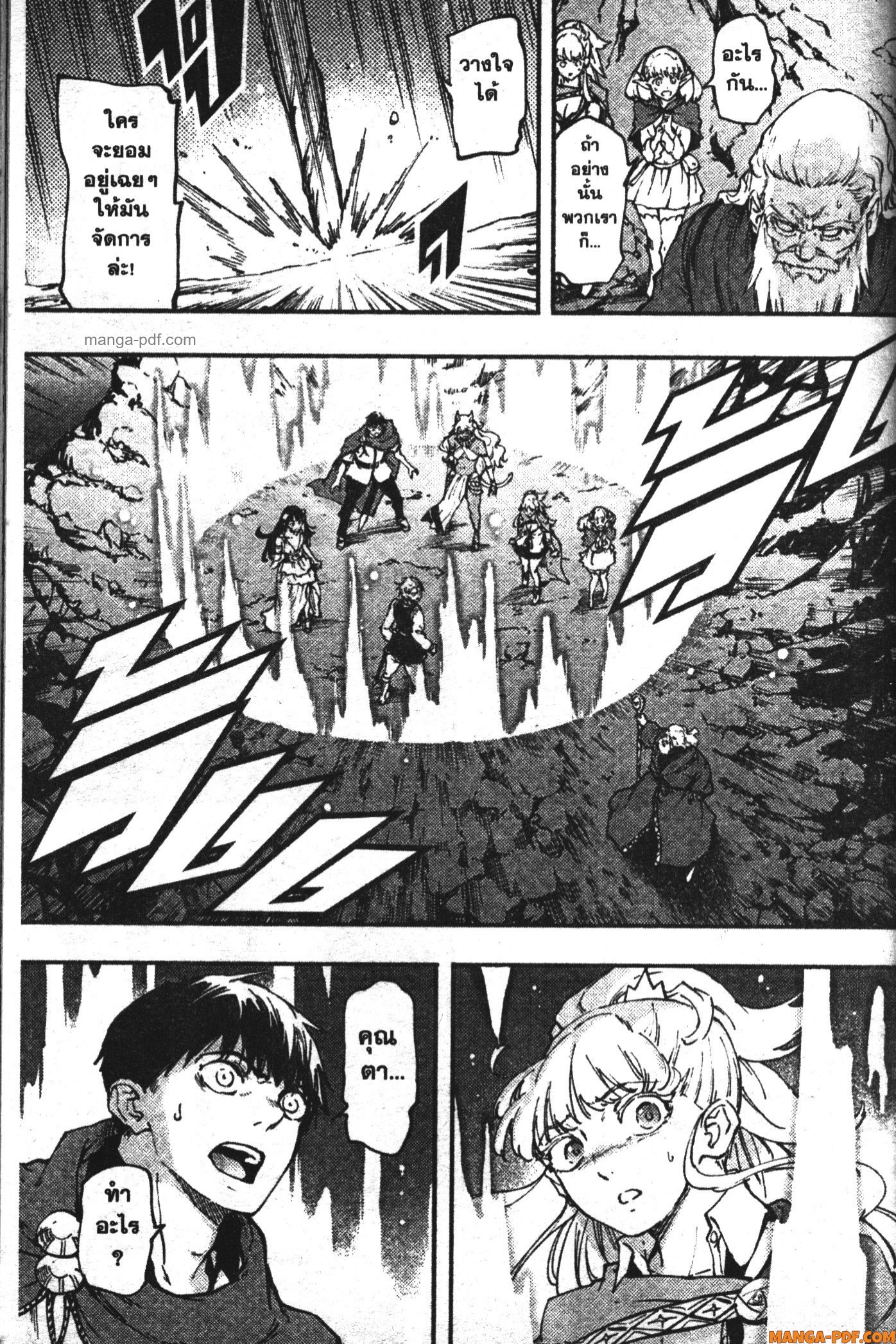 Kekkon Yubiwa Monogatari 26 (23)