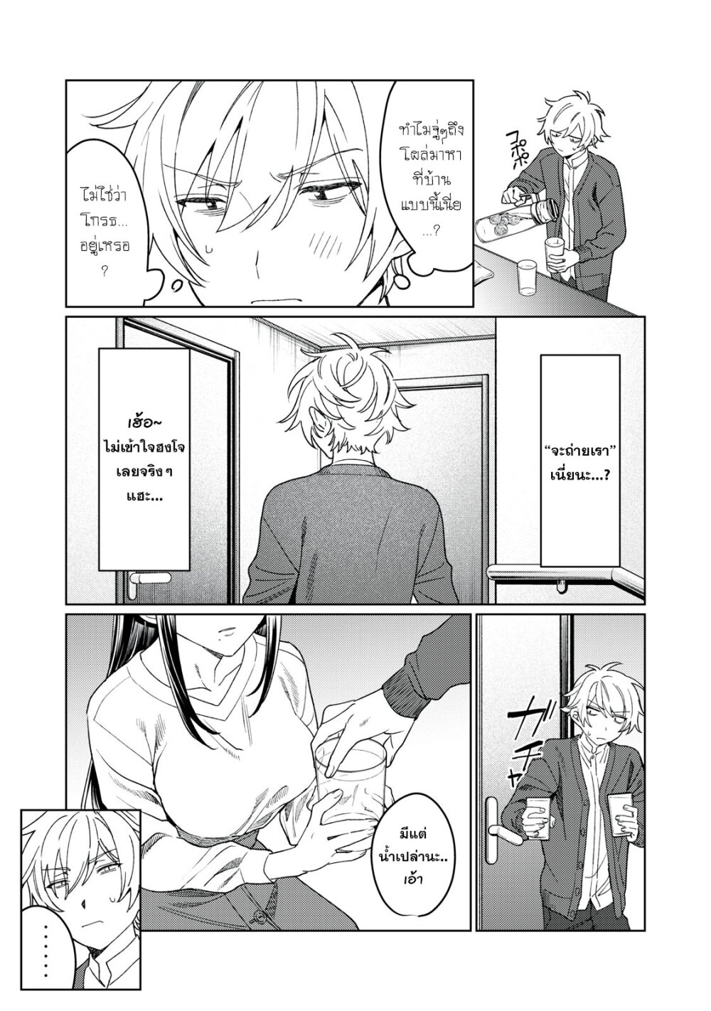 Hajirau Kimi ga Mitainda 21 03