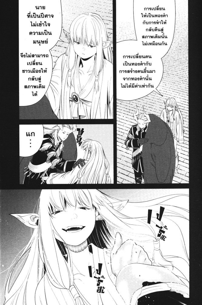 Sousou no Frieren 93 (5)
