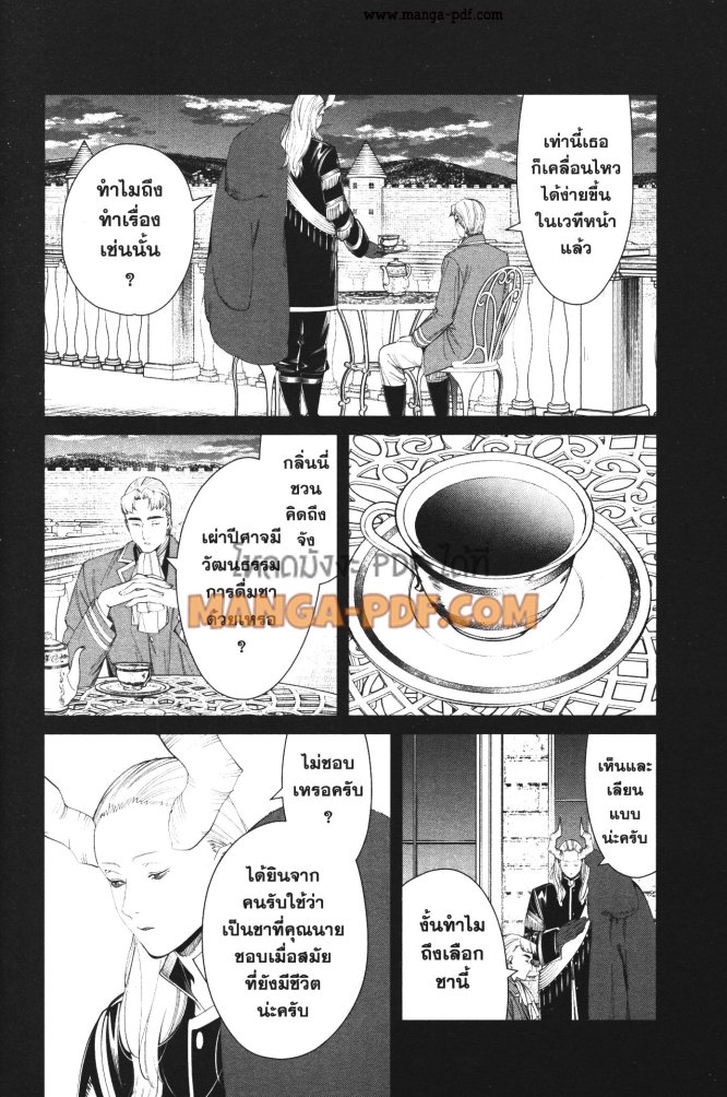 Sousou no Frieren 91 (4)